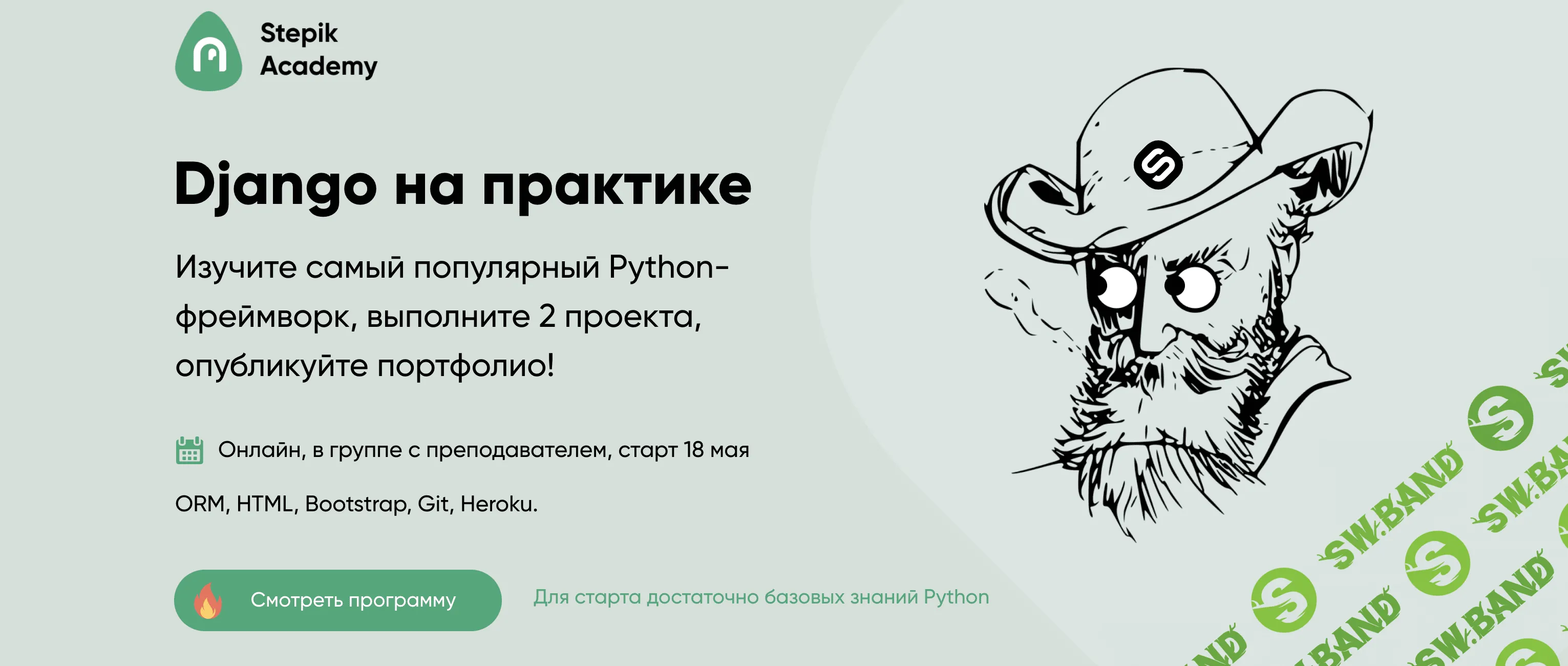 Проекты на django для портфолио