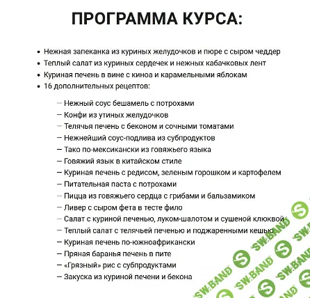 0 программа курса - копия.jpg