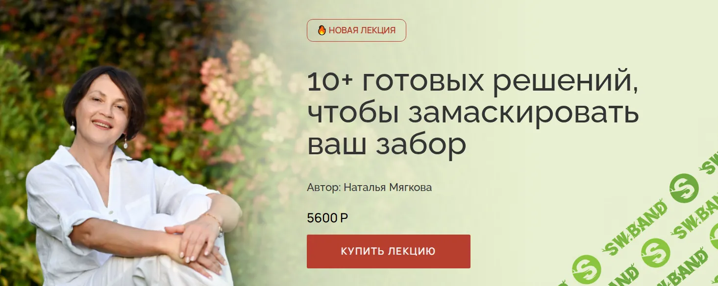 10+ готовых решений, чтобы замаскировать ваш забор [Наталья Мягкова]