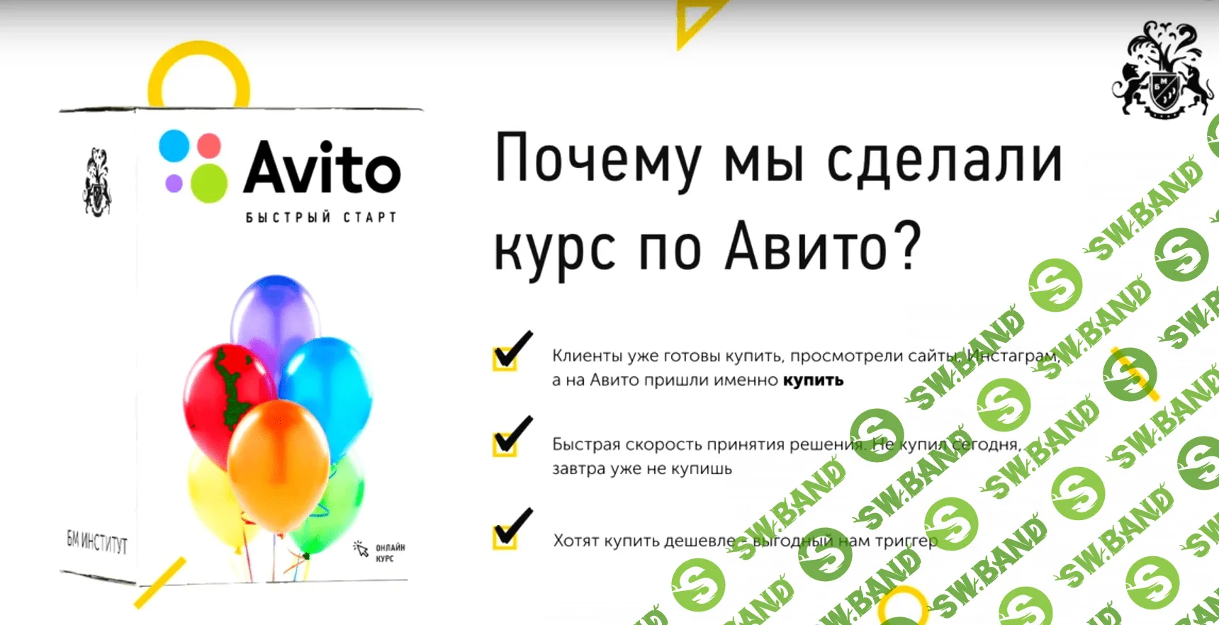 Авито быстрее. Авито быстрый старт. Картинки авито курс. Быстрый старт курс. Авито быстрый старт услуга.