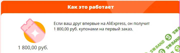 1800 руб. купонами на первый заказ в AliExpress