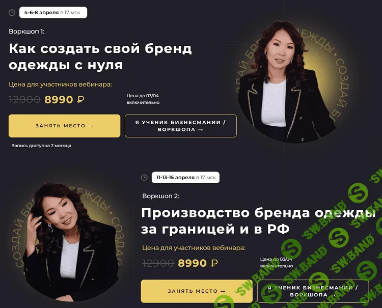 Создать свой бренд одежды с нуля бизнес план