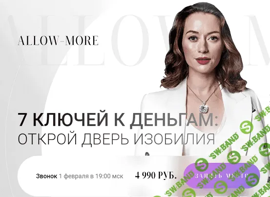 7 ключей к деньгам: открой дверь изобилия [Марина Кульпина]