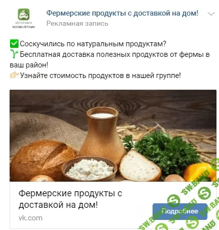 72 новых клиента по 398 рублей в фермерское хозяйство