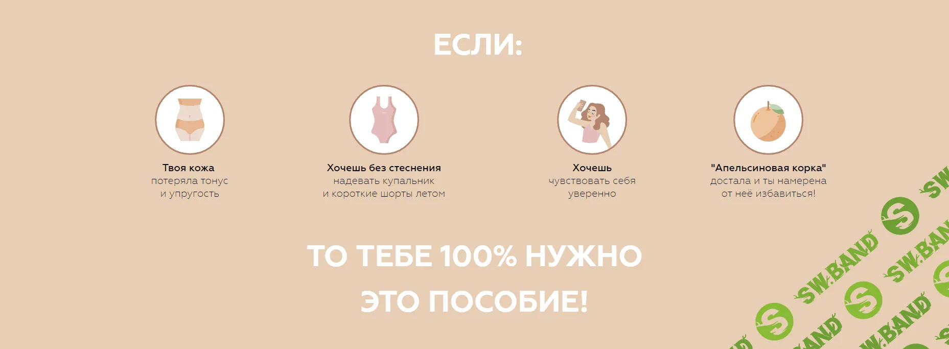 [_lina_blog] ПОСОБИЕ ПО ЦЕЛЛЮЛИТУ