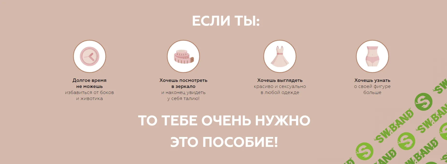 [_lina_blog] Пособие по талии