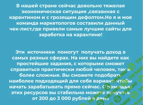 [@_verona_] 40 сайтов, которые необходимы тебе, чтобы заработать во время карантина (2020)