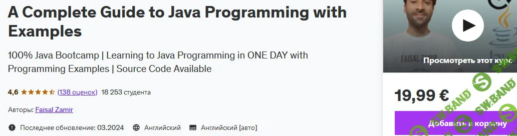 A Complete Guide to Java Programming with Examples [udemy] [Faisal Zamir]