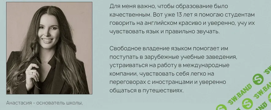 Аccent Reduction Training. Курс по британскому произношению [Тариф Light] [Анастасия Полуэктова]