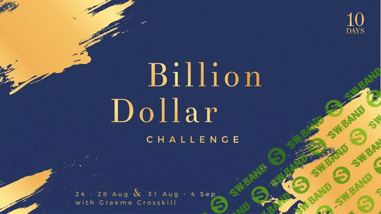 [Access] Грэм Кросскил - Вызов на миллиард долларов (2020)