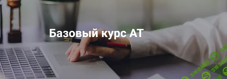 Адаптационная терапия. Базовый курс [Татьяна Кузьменко]