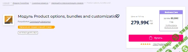 [addons.prestashop] Модуль Product options, bundles and customization v4.0.2 (2022)