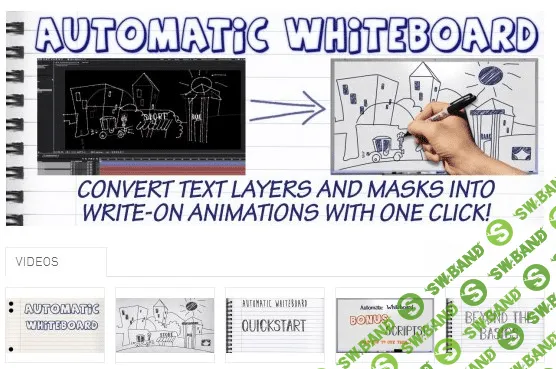 [aescripts] Automatic Whiteboard - cкрипт для автоматического создания анимации рисования на доске (2021)