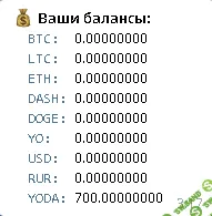 Аирдроп YoBit. Успей забрать 20$  до 28.01.2020