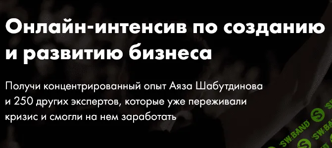[Аяз Шабутдинов] Концентрат 10 (2020)