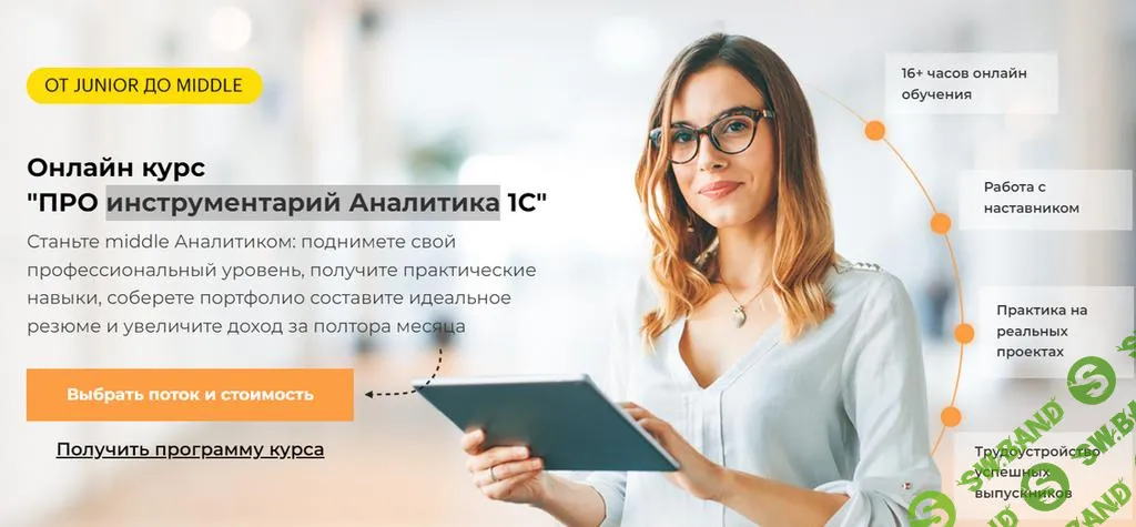 [Академия Аналитиков] Про инструментарий Аналитика 1С (2023)