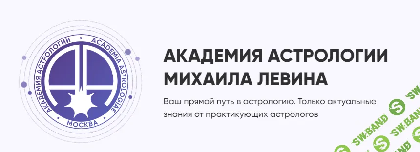 [Академия Астрологии] Прогрессии – тематический анализ прогностики. Тема личной жизни. Блок 5 (2024)