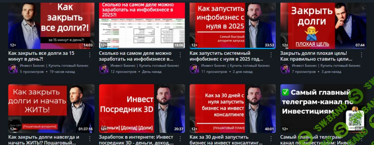 Акселератор Инфобизнеса. Системный инфобизнес с нуля в 2025 году! [Николай Козунов]