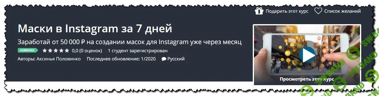[Аксинья Половинко] Маски в Instagram за 7 дней (2020)