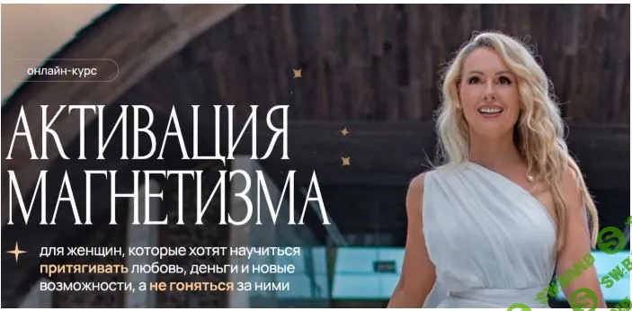 Активация магнетизма. Тариф Standard [Елизавета Бабанова]