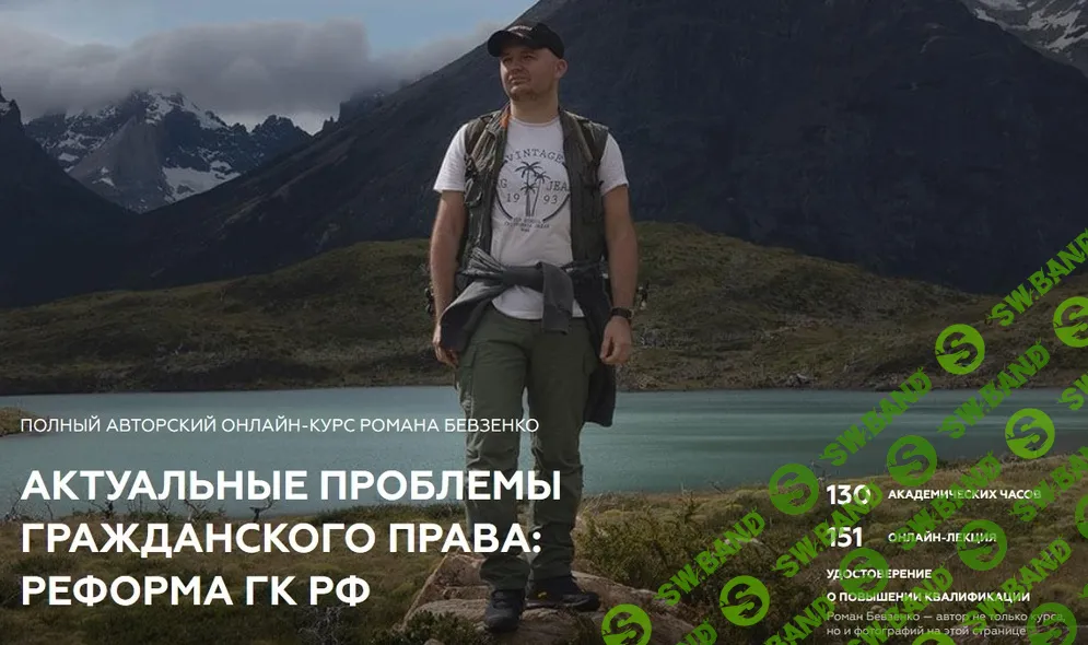 Актуальные проблемы гражданского права: реформа ГК РФ [Legal Academy] [Роман Бевзенко]