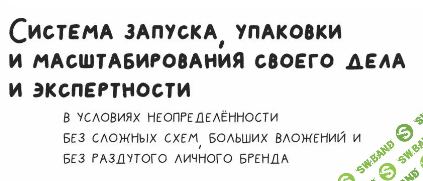 [Акуле Плевать] [Антон Даниелян] Прогнозируемая система продаж (2020)