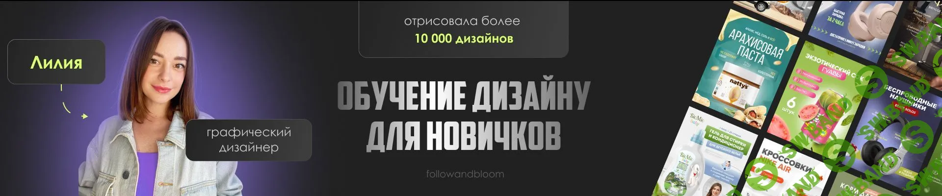 Акулы дизайна, обучение с нуля [Лилия Асылханова]
