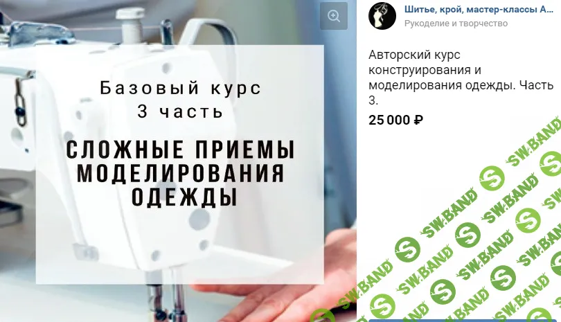 [Альбина Скрипка] Конструирование и моделирование. Часть 3 (2020)