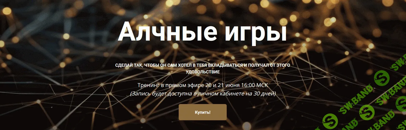 Алчные игры [margothemanager]