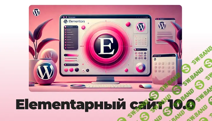 [Александр Бакин] Elementарный сайт 10.0 (2024)