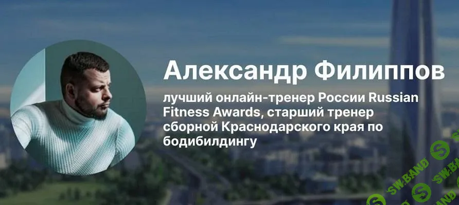 [Александр Филиппов] Вебинары. Блок 3 (2025)