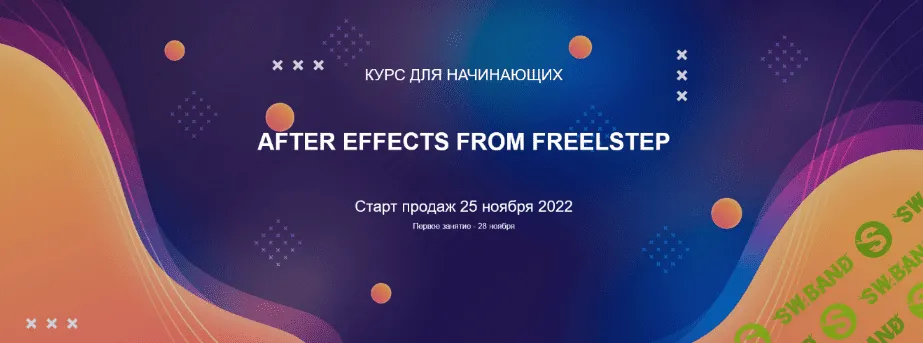 [Александр FreelStep] After Effects from FreelStep (2022)