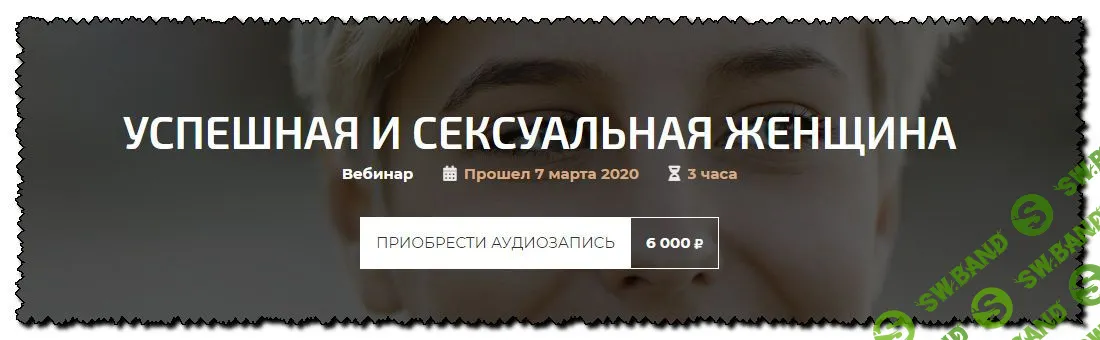 [Александр Палиенко] Успешная и сексуальная женщина (2020)