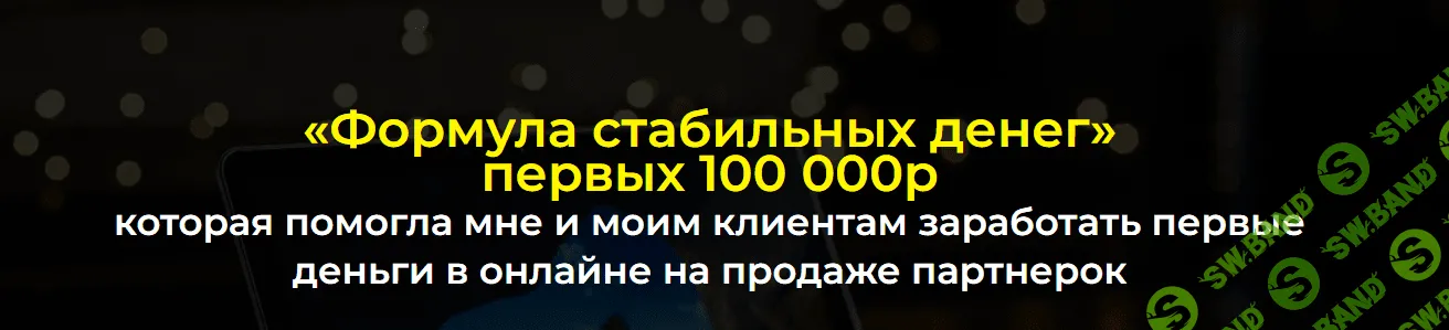[Александр Пуминов] Формула стабильных денег (2023)