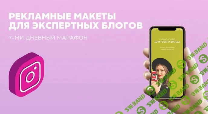 [Александр Унгуренко] Рекламные макеты для экспертных блогов (2020)