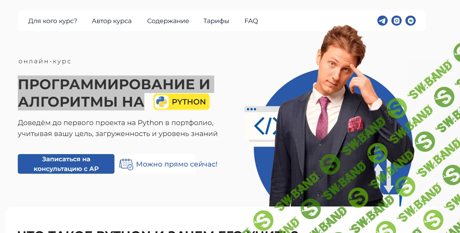 [Александр Вотяков] Программирование и алгоритмы на python