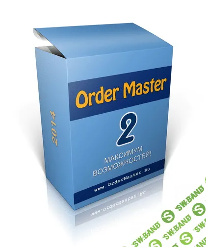 [Александра Долгу] Order Master 2