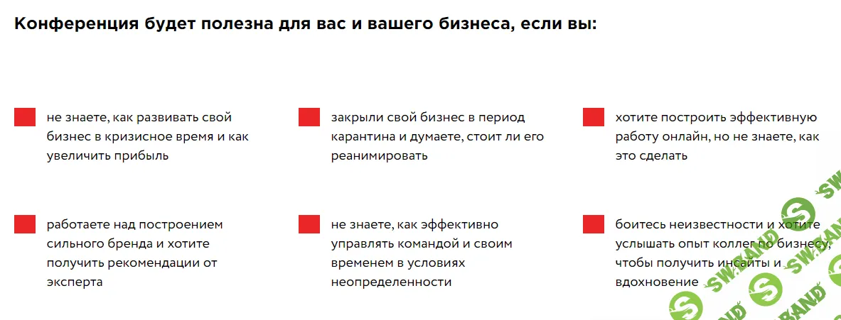 [Александра Митрошина и Другие] Предприниматели в кризис — идеи и практика (2020)