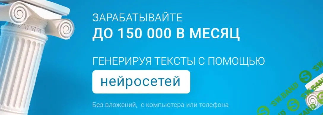 [Александра Новикова] Эврика. Зарабатывайте до 150 000 в месяц генерируя текст с помощью нейросетей (2022)