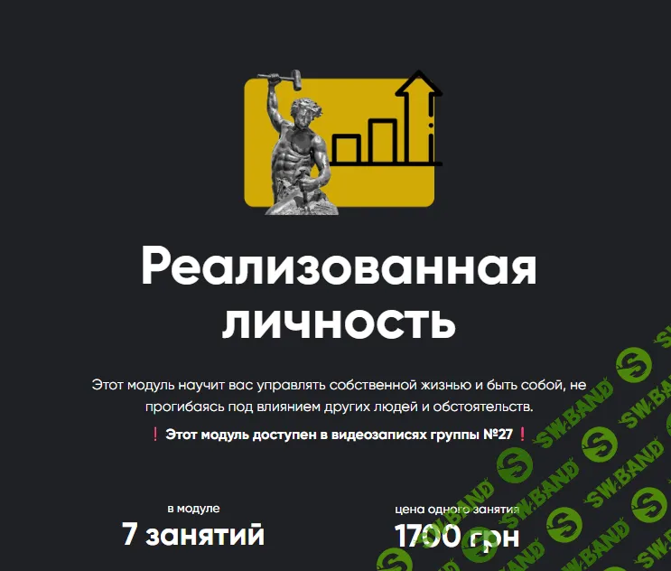 [Алексей Арестович] Реализованная личность. Занятие 2 (2025)