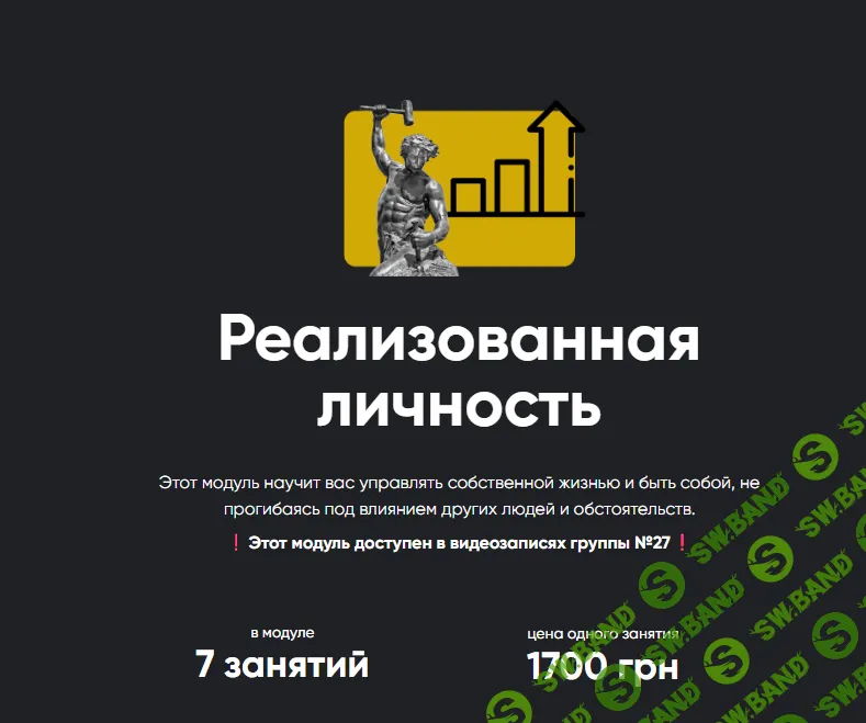 [Алексей Арестович] Реализованная личность. Занятие 3 (2025)