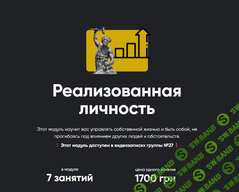 [Алексей Арестович] Реализованная личность. Занятие 4 (2025)