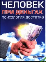 [Алексей Якшин] Человек при деньгах (Школа гениев - 2011)