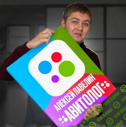 [Алексей Павелин] Золотая кнопка Авито (2024)