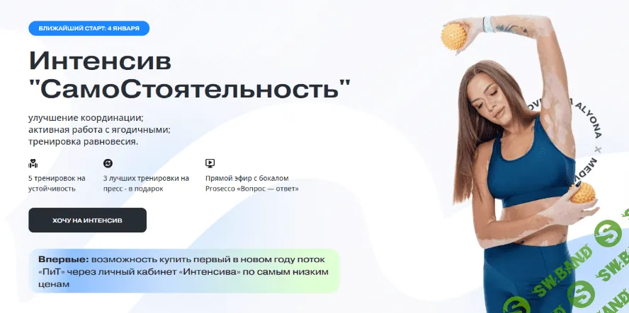 [Алена Медведева] Самостоятельность (2023)