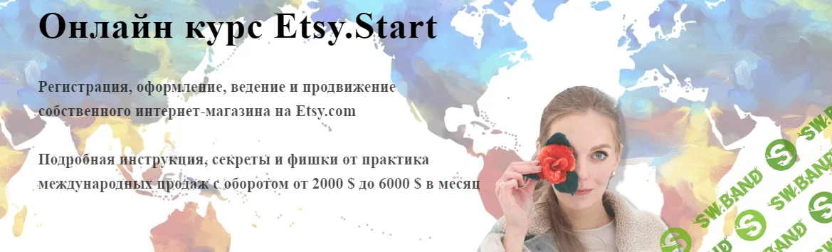 [Алена Пинтилей] Онлайн курс Etsy.Start (2020)