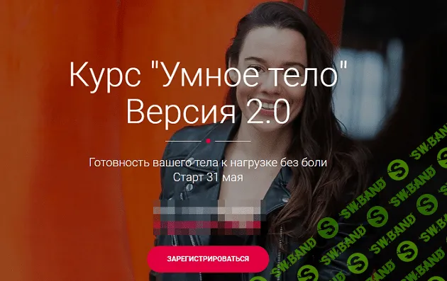 [Алена Тихонова] Умное тело. Версия 2.0 (2021)