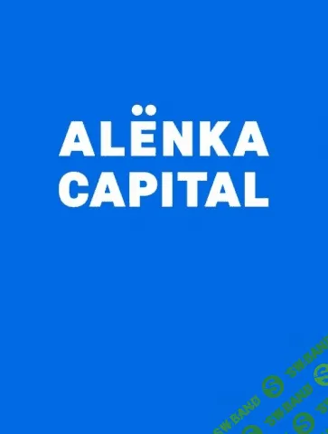 [alenka capital] Сезон дивидендов - горячая пора для инвестора