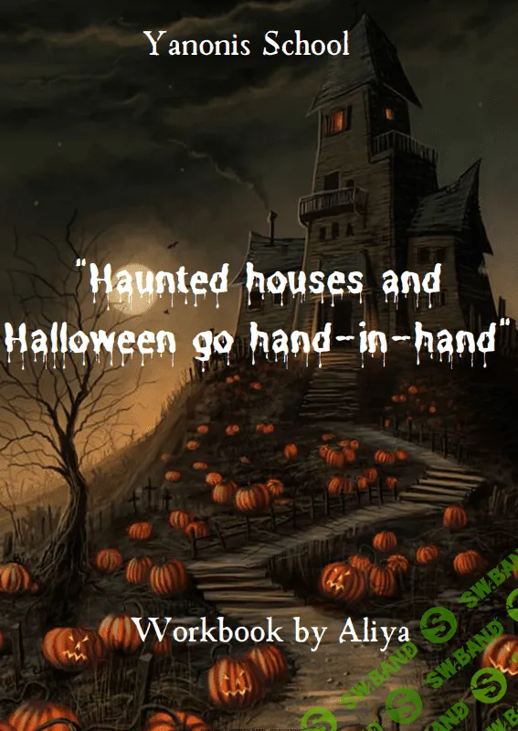 [Алия Хайруллина] Haunted houses and Halloween go hand-in-hand (A2-B1, Teens) (2023)