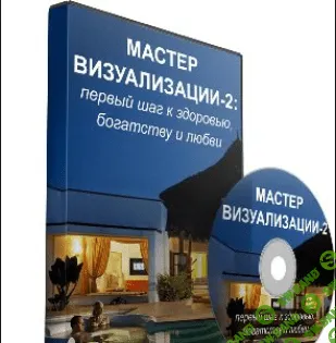 [Алимов] Мастер визуализации [2015]